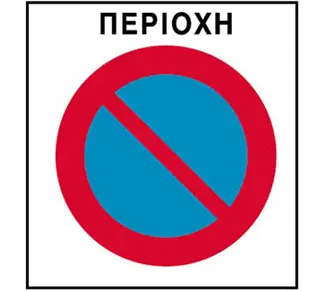 Εικόνα ερώτησης ΚΟΚ